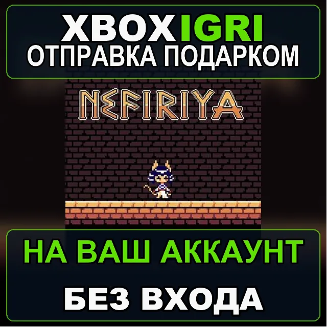 Nefiriya and the Sands of Eternity Bundle Windows  Xbox Xbox — на ваш аккаунт, без вх