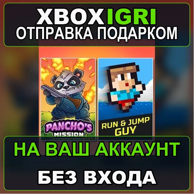 Indie Platformer Bundle Run  Jump Guy  Panchos Mission Xbox — на ваш аккаунт, без вхо