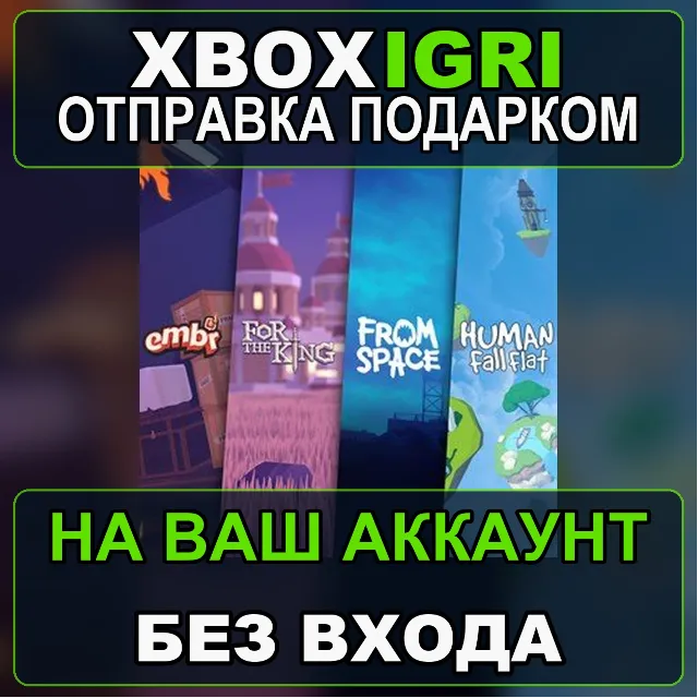 CoOp Bundle Xbox — на ваш аккаунт, без входа, быстро