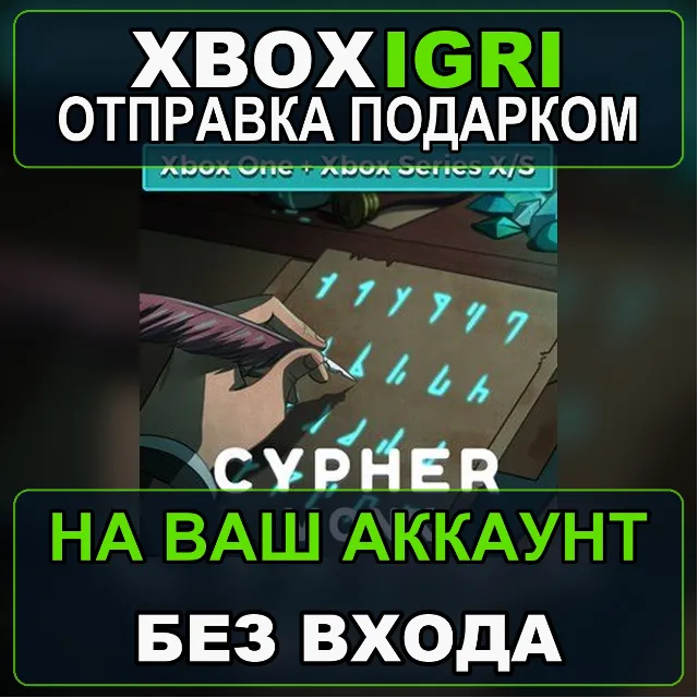 Cipher Monk Xbox Bundle Xbox — на ваш аккаунт, без входа, быстро