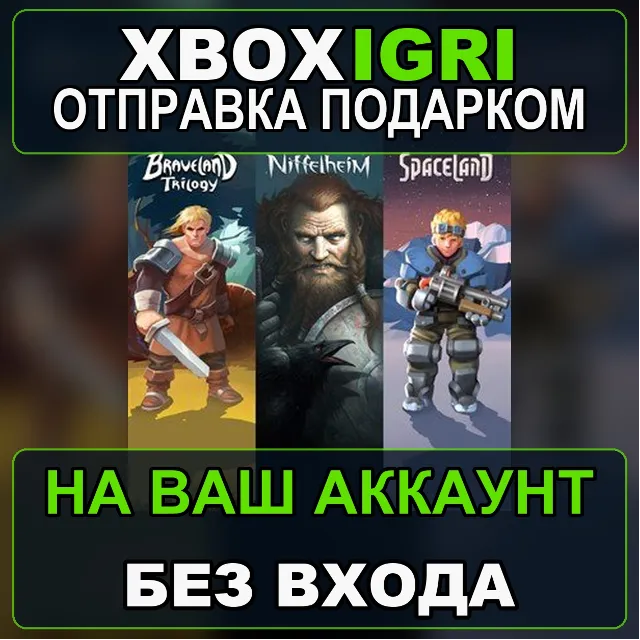 Ellada Games RPG Bundle Xbox — на ваш аккаунт, без входа, быстро
