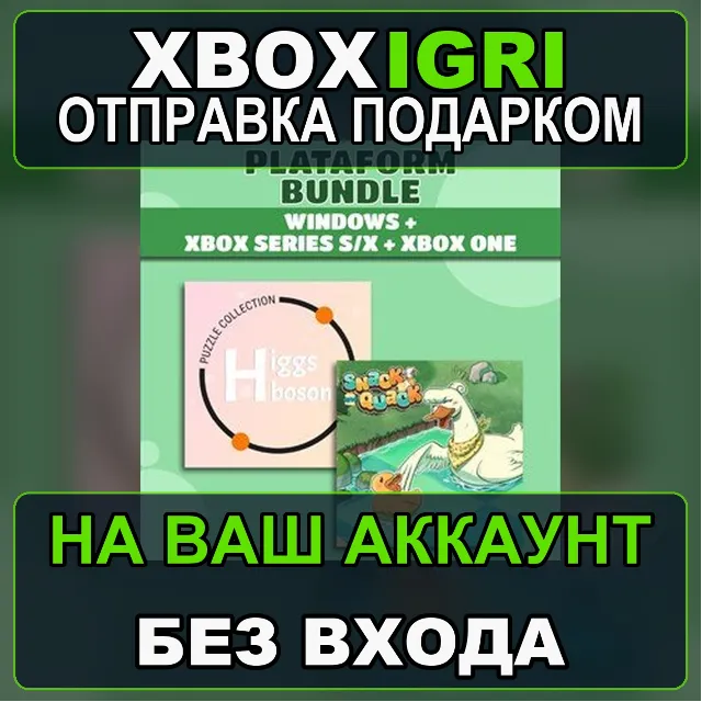 Snack and Quack  Higgs Boson Bundle Xbox — на ваш аккаунт, без входа, быстро