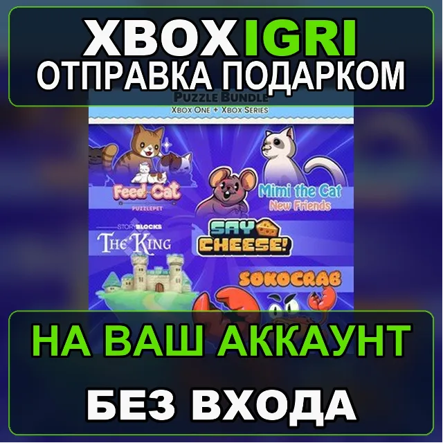 Puzzle Bundle Xbox  PuzzlePet  Feed Your Cat Say Cheese Mimi the Cat New Friends Stor