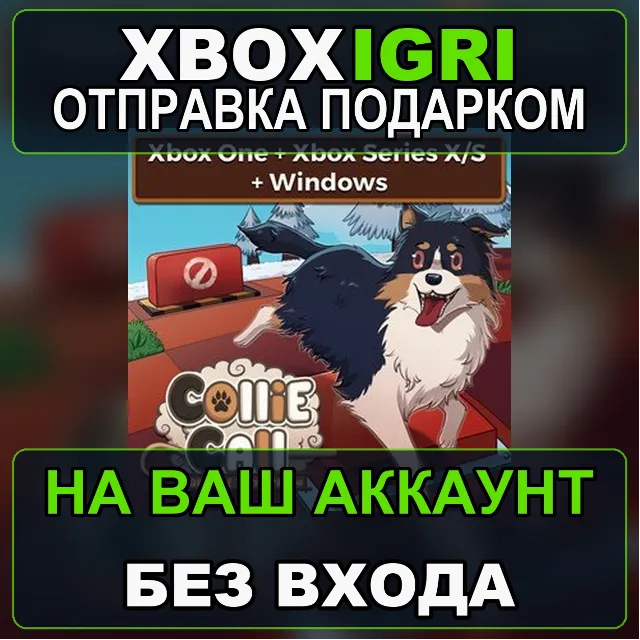 Collie Call Farm of Tomorrow Xbox  Windows Bundle Xbox — на ваш аккаунт, без входа, б
