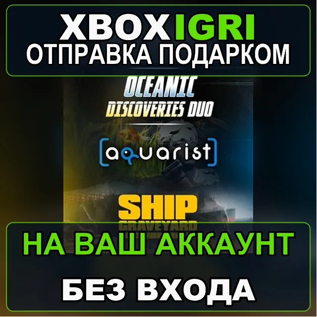 Underwater and Seafaring Duo Xbox — на ваш аккаунт, без входа, быстро