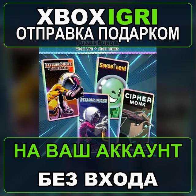 Puzzle Bundle Xbox  Sokobalien Stellar Docks Stellar Docks Deep Space Cipher Monk Xbo