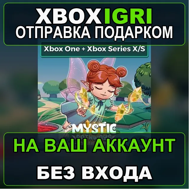 Mystic Pathways Crystal Quest Xbox Bundle Xbox — на ваш аккаунт, без входа, быстро