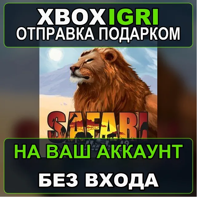 Safari Pinball Xbox — на ваш аккаунт, без входа, быстро