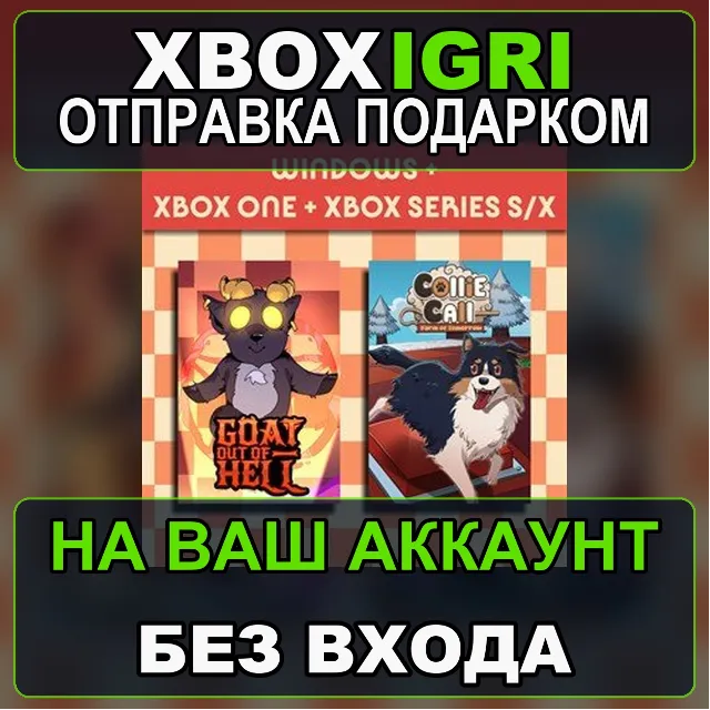 Goat Out Of Hell  Collie Call Farm of Tomorrow Bundle Xbox — на ваш аккаунт, без вход