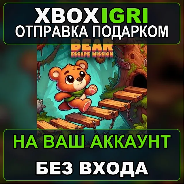 BEAR ESCAPE MISSION 2 IN 1 Xbox — на ваш аккаунт, без входа, быстро