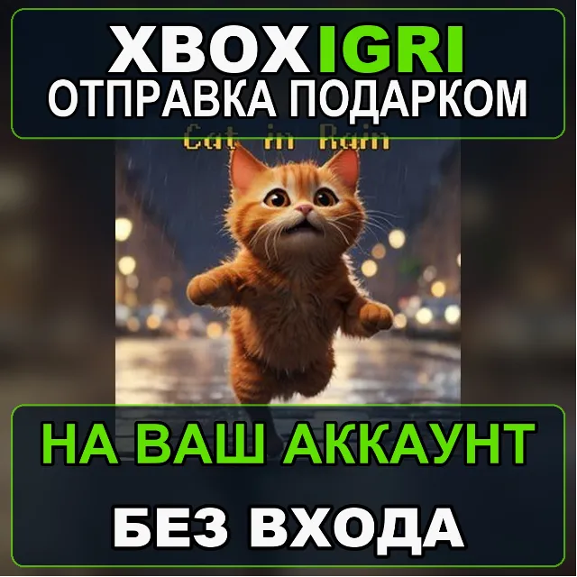 Cat in Rain Xbox OneXbox SeriesWindows Xbox — на ваш аккаунт, без входа, быстро