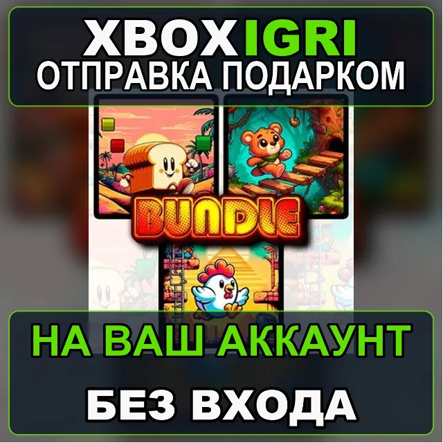 TRIPLE JUMP Xbox — на ваш аккаунт, без входа, быстро