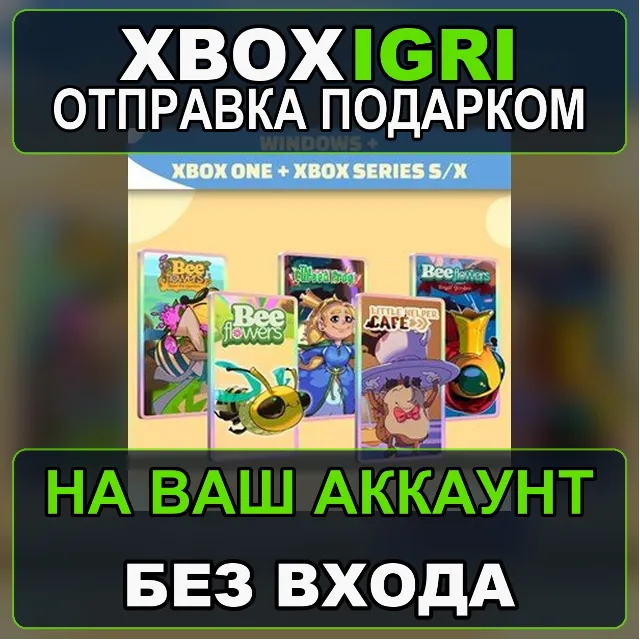 Bee 1 Bee 2 Bee 3 Little Helper Cafe Cursed Frog Bundle Xbox — на ваш аккаунт, без вх