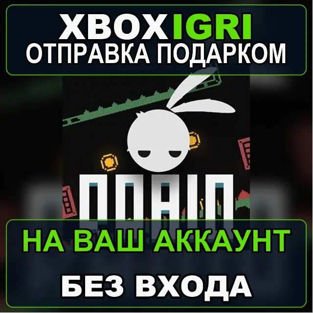 Rabio Xbox — на ваш аккаунт, без входа, быстро