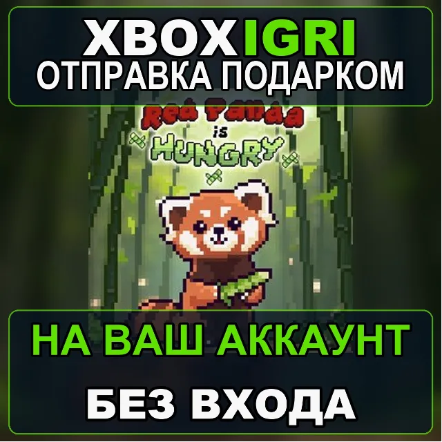 Red Panda is Hungry Windows  Xbox Xbox — на ваш аккаунт, без входа, быстро