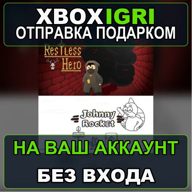 Super Retro Charge Xbox — на ваш аккаунт, без входа, быстро