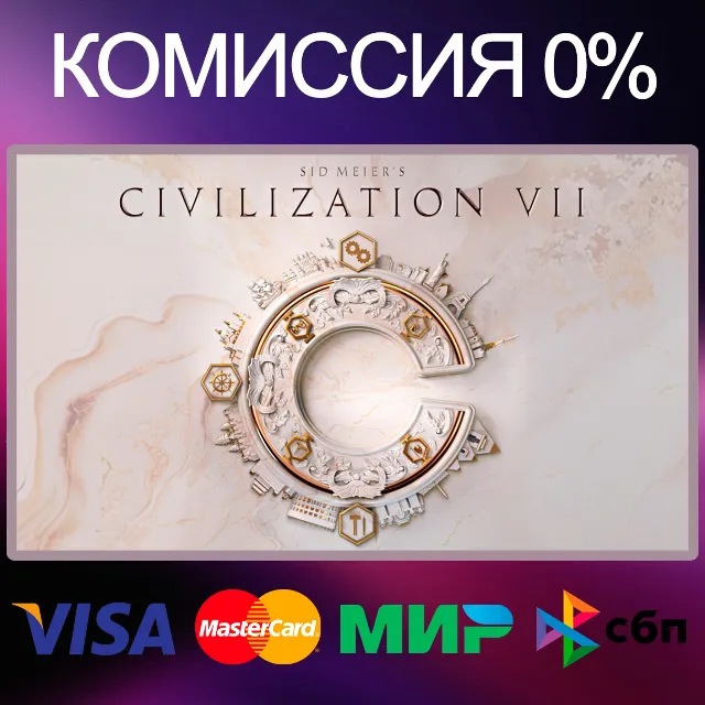 Sid Meier's Civilization® VII 🌍 STEAM•RU|KZ|UA|TR