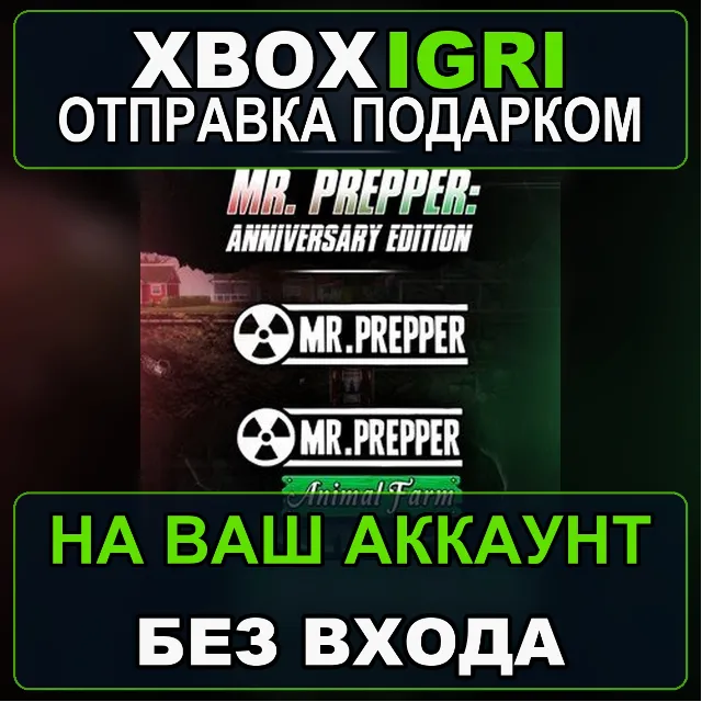 Mr Prepper  Anniversary Edition Xbox — на ваш аккаунт, без входа, быстро
