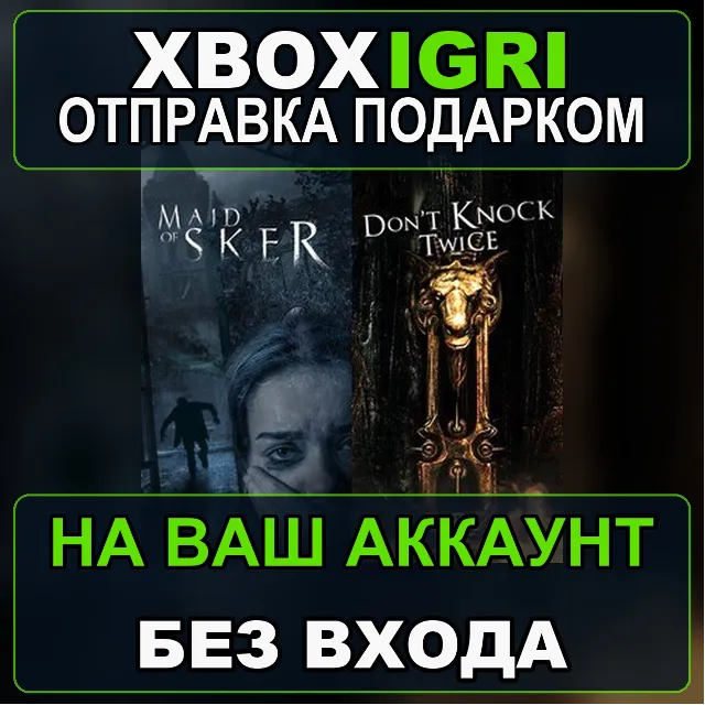 British Horror Bundle Xbox — на ваш аккаунт, без входа, быстро