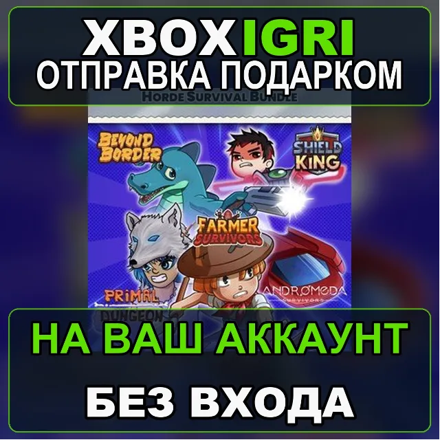 Horde Survival bundle Xbox  Andromeda Survivors Beyond Border Farmer Survivors Primal