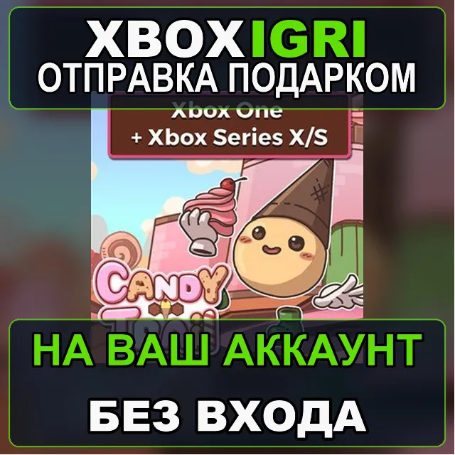 Candy Trail Xbox Bundle Xbox — на ваш аккаунт, без входа, быстро