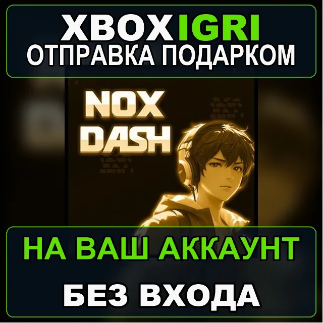 Nox Dash Bundle Xbox — на ваш аккаунт, без входа, быстро