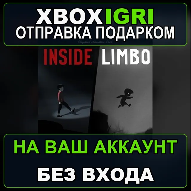 INSIDE  LIMBO Bundle Xbox — на ваш аккаунт, без входа, быстро