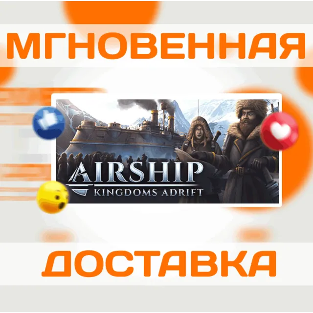 🔥Airship: Kingdoms Adrift\Steam\Весь Мир + РФ\Ключ