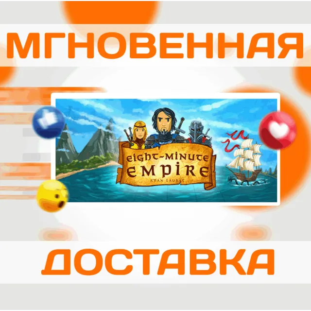 🔥Eight-Minute Empire\Steam\Весь Мир + РФ\Ключ