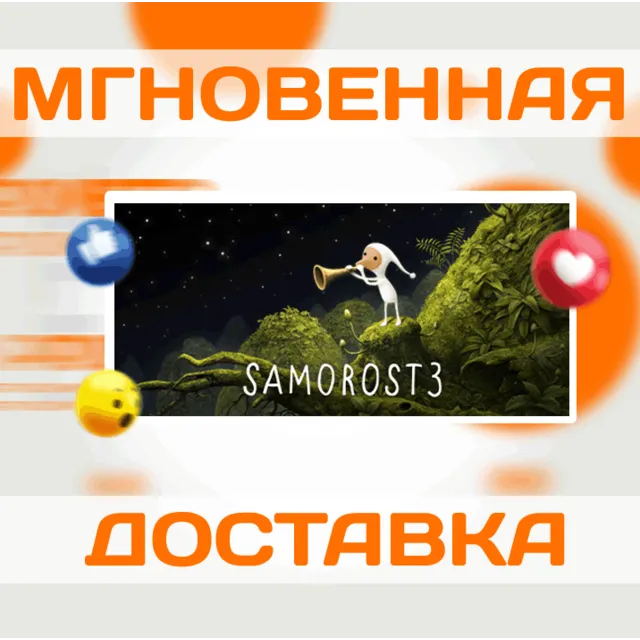 🔥Samorost 3\Steam\Весь Мир + РФ\Ключ