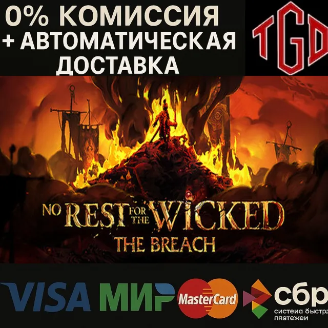 🔥 No Rest for the Wicked | Steam РУ+UA+KZ+СНГ🔥