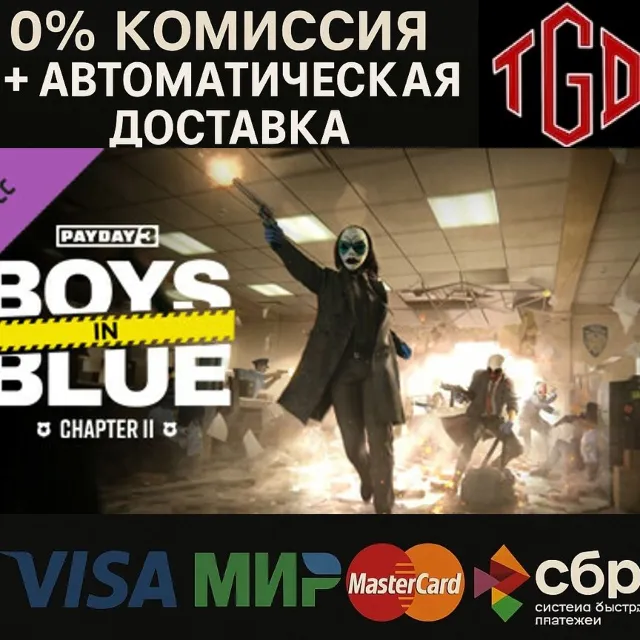 🔥 PAYDAY 3:  Chapter 2 - Boys in Blue | Steam Россия �
