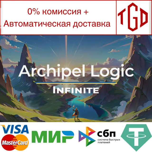 🔥 Archipel Logic Infinite | Steam РУ+UA+KZ+СНГ🔥