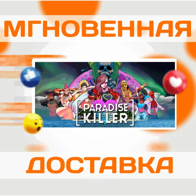 🔥Paradise Killer\Steam\Весь Мир + РФ\Ключ