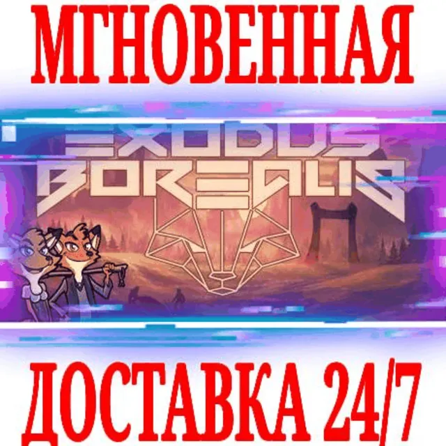 ✅Exodus Borealis ⭐Steam\РФ+Весь Мир\Key⭐ + Бонус