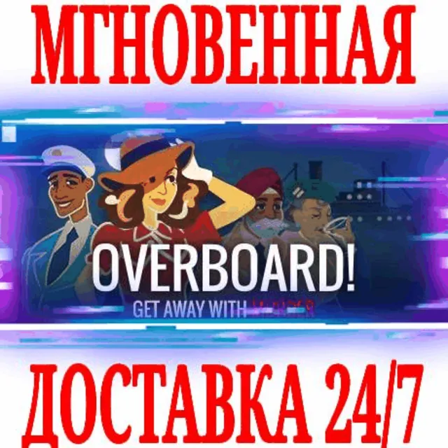 ✅Overboard! ⭐Steam\РФ+Весь Мир\Key⭐ + Бонус