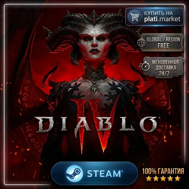 Diablo® IV | 1-14 ДНЕЙ | STEAM (PC)🌍GLOBAL