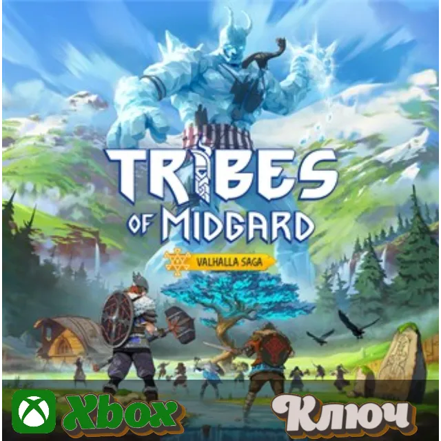🔑 TRIBES OF MIDGARD 🔥XBOX КЛЮЧ