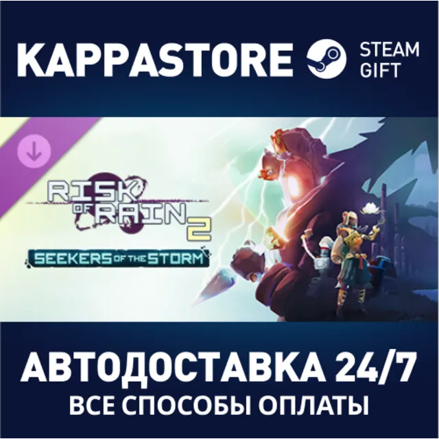 Risk of Rain 2: Seekers of the Storm DLC⚡RU/BY/KZ/UA