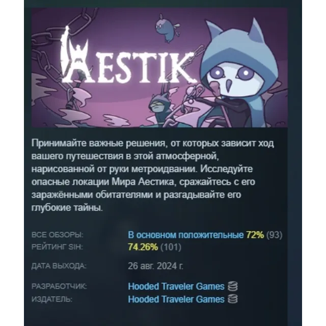 Aestik АВТОДОСТАВКА STEAM GLOBAL МГНОВЕННО ЛИЦЕНЗИЯ