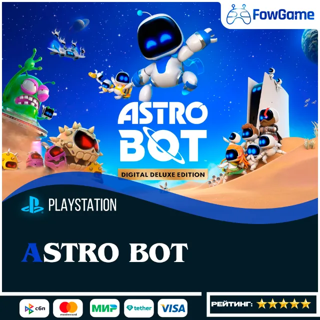 ✅ ASTRO BOT (2024) 🔵PS5🚀Выбор региона