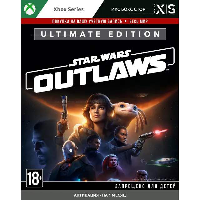 Star Wars Outlaws Ultimate - 1 месяц (XBOX + PC) 🚀