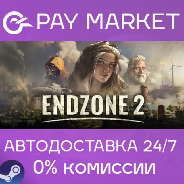 ⚡️Endzone 2 | АВТОДОСТАВКА [Россия Steam Gift]