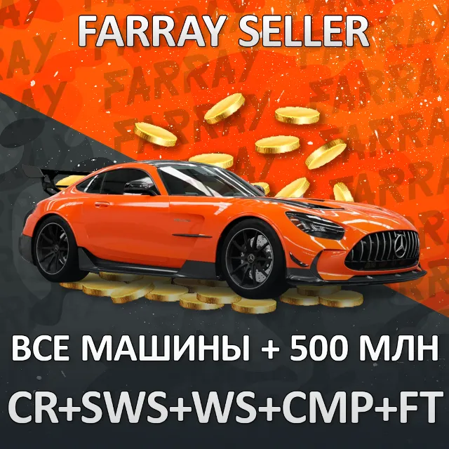 FH5 • ВСЕ МАШИНЫ + 500.000.000:КРЕДИТЫ+SUPER WHEELSPIN+АВТОТАЛАНТЫ+FORZATHON FORZA