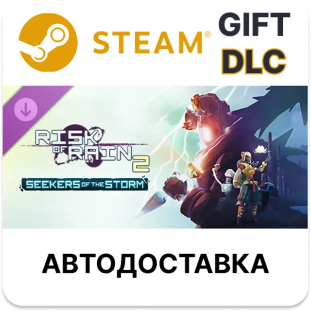 Risk of Rain 2: Seekers of the Storm STEAM DLC RU KZ UA BY TR AR СНГ Автодоставка