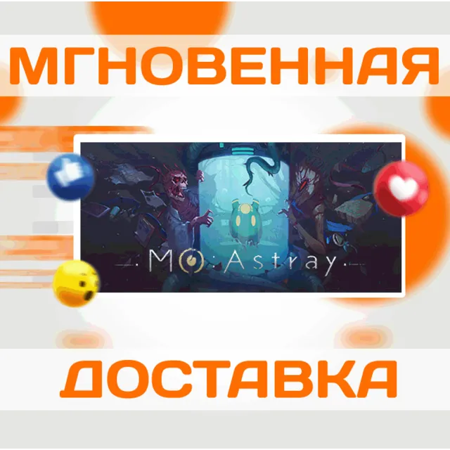 🔥MO:Astray\Steam\Весь Мир + РФ\Ключ