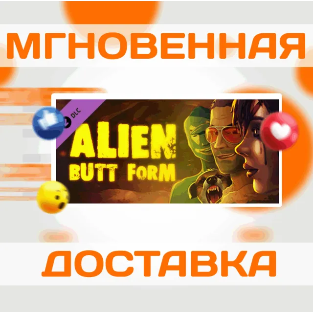 🔥Party Hard 2 DLC: Alien Butt Form\Steam\Весь Мир\Ключ