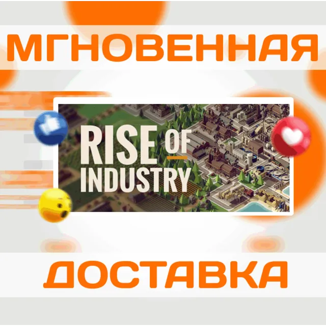 🔥Rise of Industry\Steam\Весь Мир + РФ\Ключ
