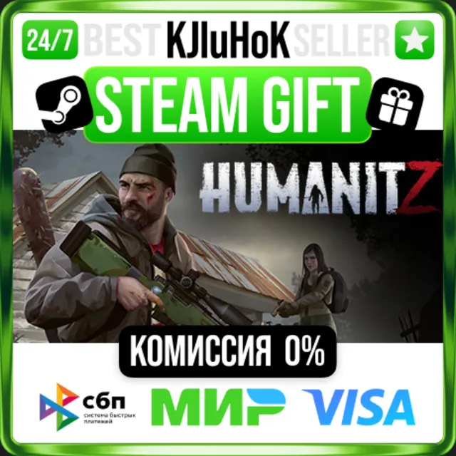 ✅ HumanitZ ❤️🌍 РФ/МИР 🚀 АВТО 💳0% КАРТЫ