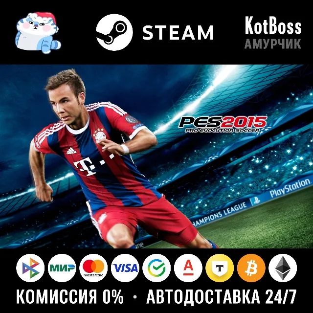 🔑 Россия + СНГ | Pro Evolution Soccer 2015 / PES 15 | Ключ | Steam